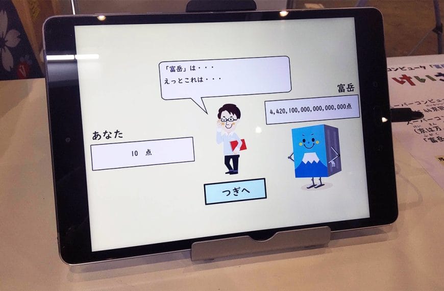 Fugaku Crushes Humans: Four Sextillion to 13 in a Calculation Battle in Japan