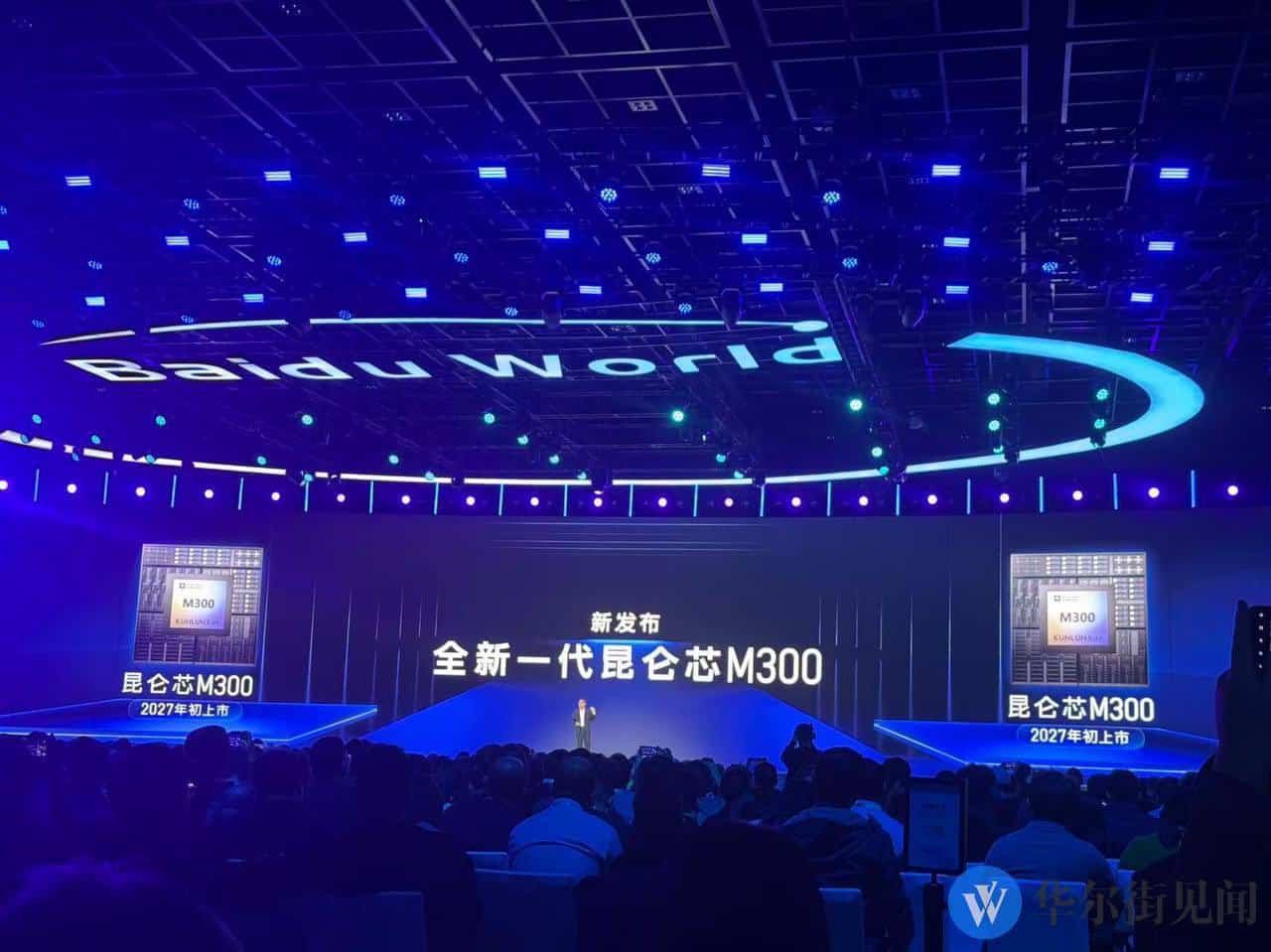 baidu kunlun chip