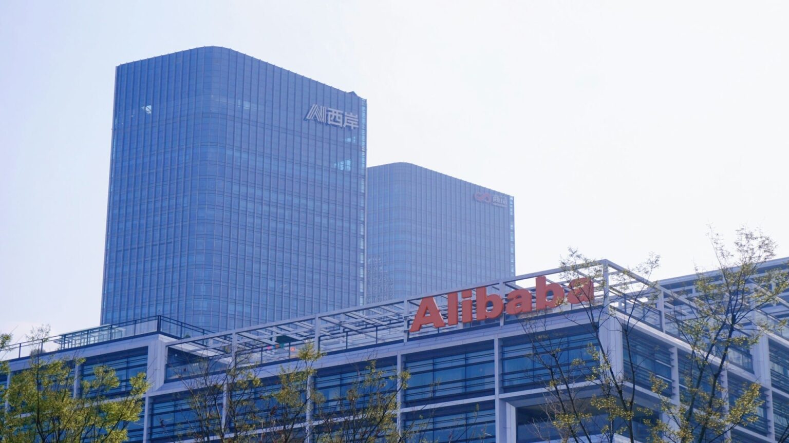 alibaba oficinas