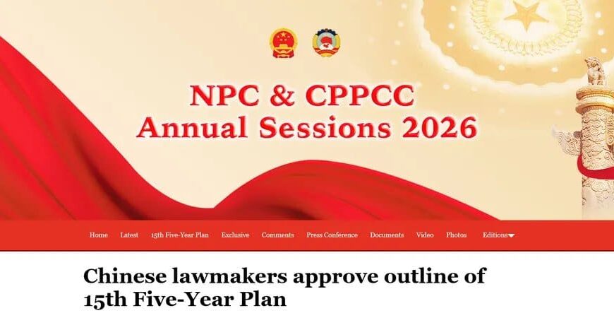 China turns its new five-year plan into a technological roadmap