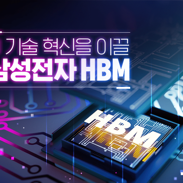 China Shortens the Gap with Korea in HBM and Shifts the Memory Balance for AI