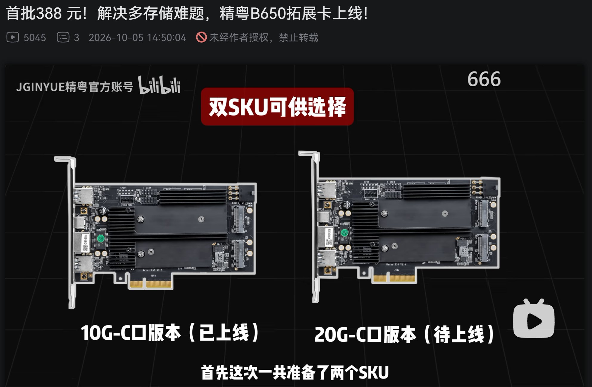 JGINYUE B650 AIC PCIe expansion card with four M.2 slots and USB-C port